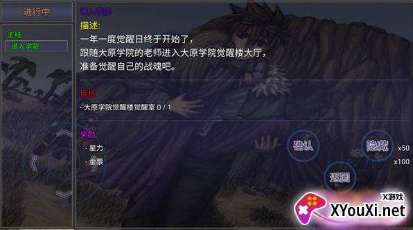 苍穹星斗录手游下载