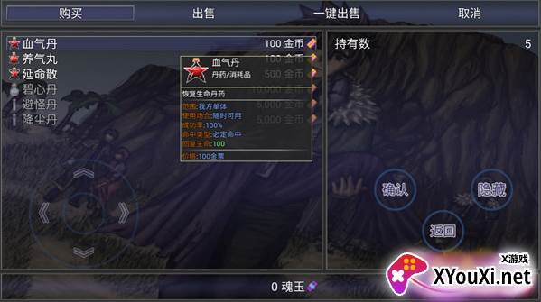 苍穹星斗录手游下载