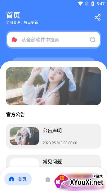 小熊分享库app手机版下载