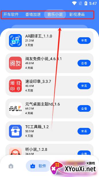 小熊分享库app手机版下载