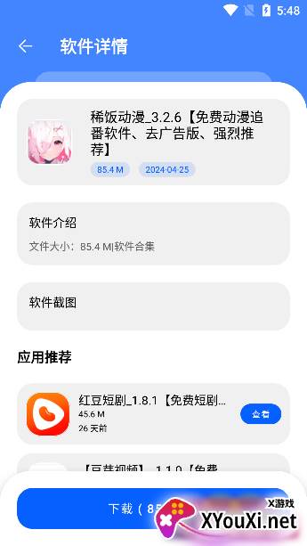 小熊分享库app手机版下载