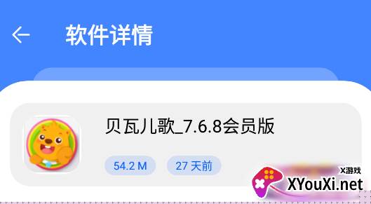 小熊分享库app手机版下载