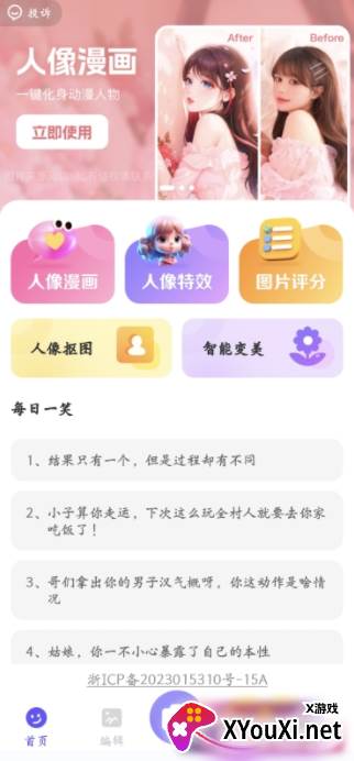 绘梦相机app安卓版下载