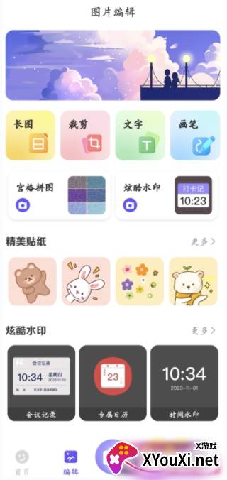 绘梦相机app安卓版下载