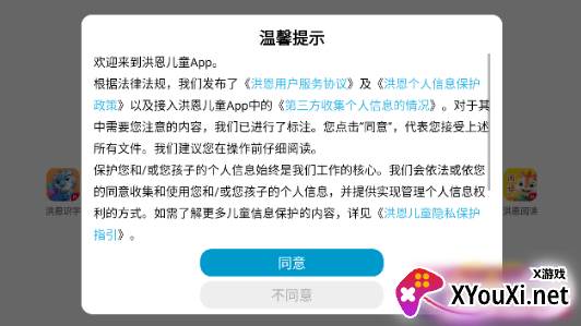 洪恩大阅读app下载最新版本 洪恩大阅读app下载最新版本