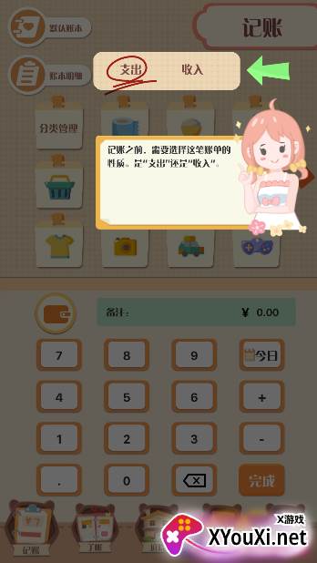 萌帐app官方正版下载 萌帐app官方正版下载