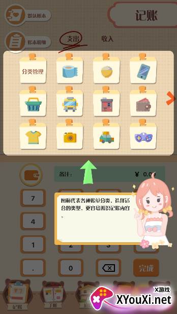 萌帐app官方正版下载 萌帐app官方正版下载