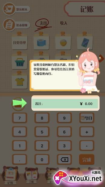 萌帐app官方正版下载 萌帐app官方正版下载