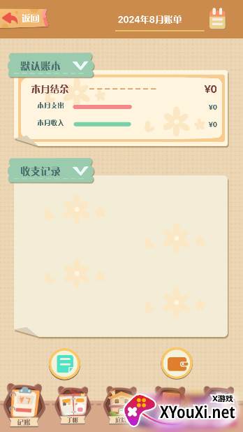 萌帐app官方正版下载 萌帐app官方正版下载
