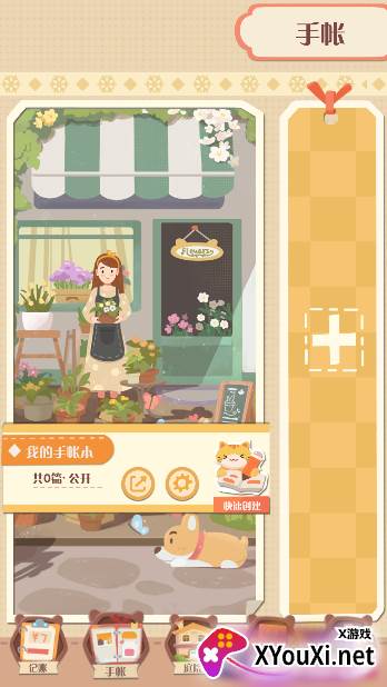 萌帐app官方正版下载 萌帐app官方正版下载