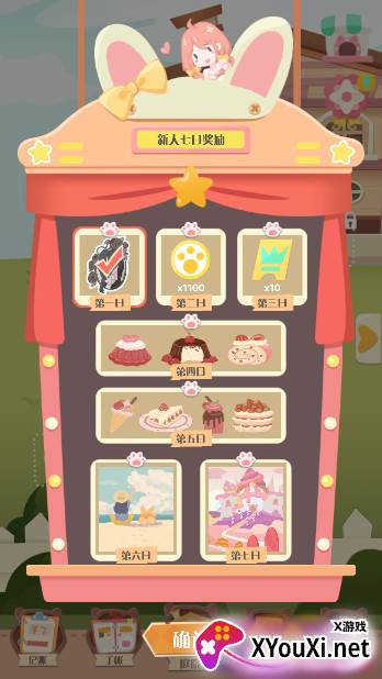 萌帐app官方正版下载 萌帐app官方正版下载