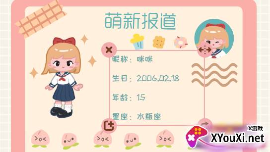 萌帐app官方正版下载 萌帐app官方正版下载