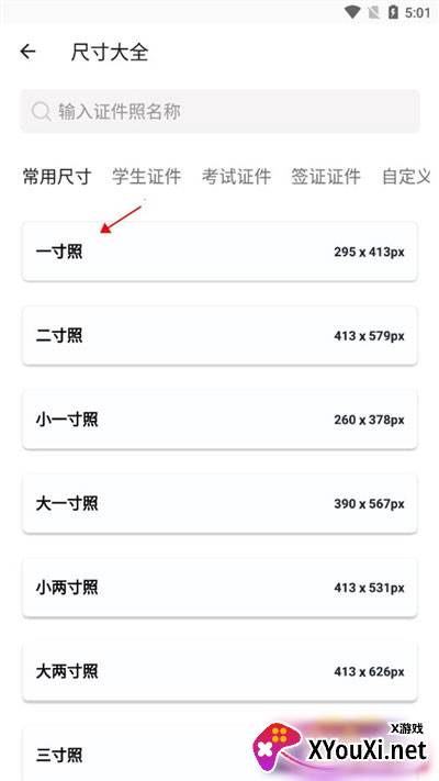 艾跳跳app官方下载