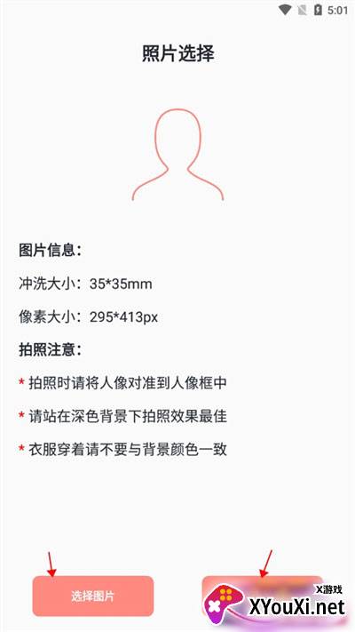 艾跳跳app官方下载