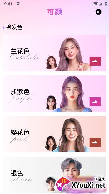 可颜app官方下载