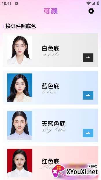 可颜app官方下载