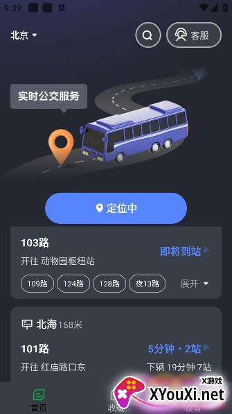 公交易行app最新版本下载