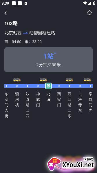 公交易行app最新版本下载