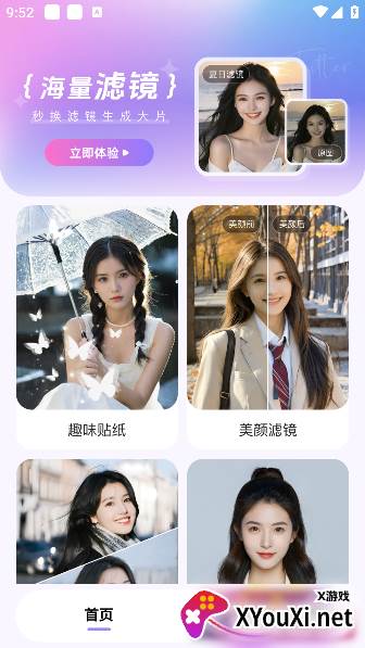 美秀app安卓版下载