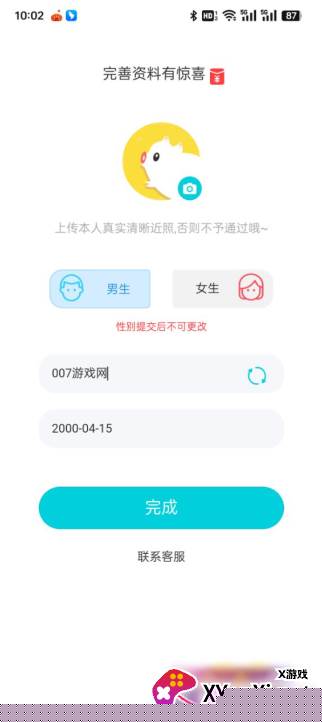 熊猫陪玩官方平台下载