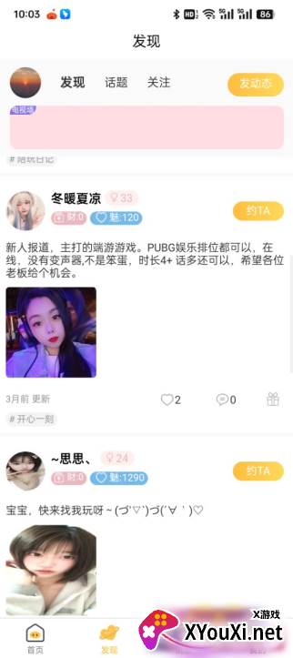 熊猫陪玩官方平台下载