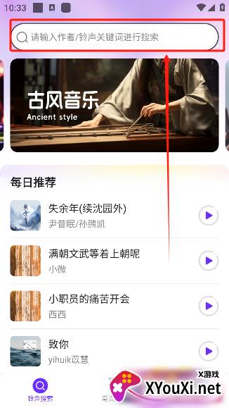免费彩铃秀app安卓版下载