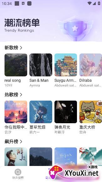 免费彩铃秀app安卓版下载