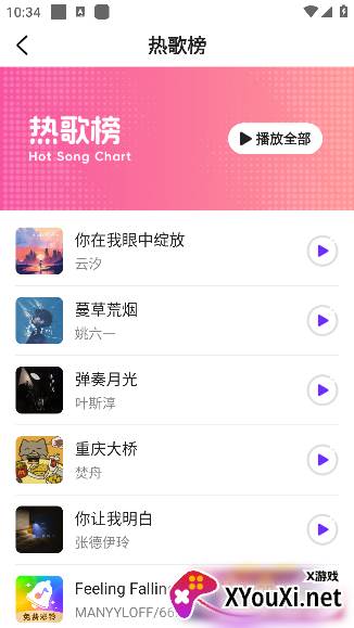 免费彩铃秀app安卓版下载