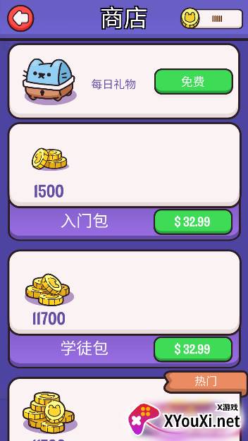 酷猫世界游戏大量货币版下载 酷猫世界游戏大量货币版下载