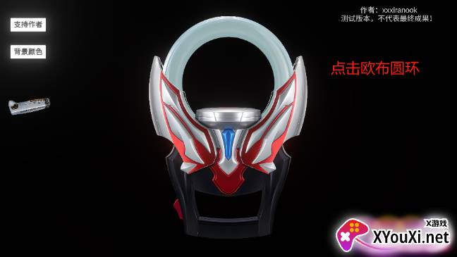 欧布圆环Orbring模拟器手机版下载