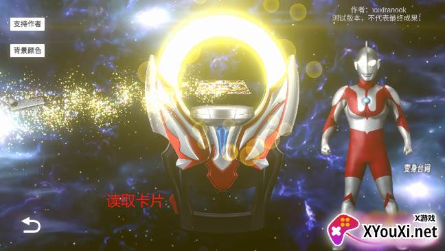 欧布圆环Orbring模拟器手机版下载