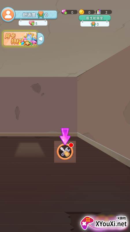 星耀美美手游最新版下载