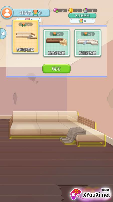 星耀美美手游最新版下载