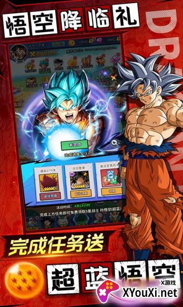 勇敢幻想0.1折免费版龙珠手游下载