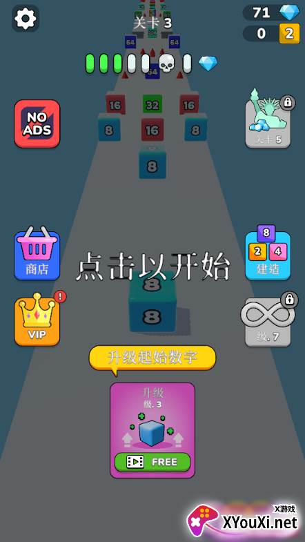 果冻运行2048免费版无广告下载