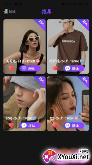 新模软件下载手机版