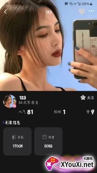 新模软件下载手机版