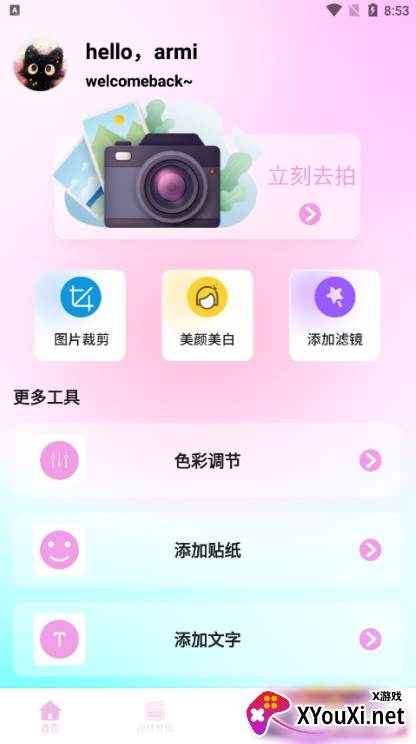 伊人Pro官方下载 伊人Pro官方下载