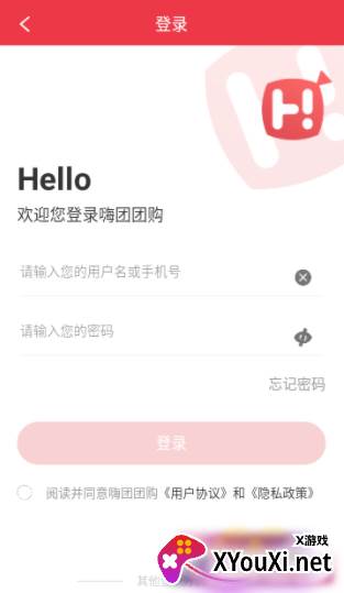 嗨团团购app下载最新版本