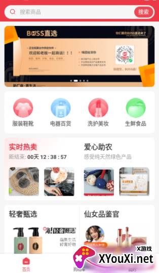 嗨团团购app下载最新版本