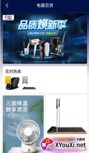 嗨团团购app下载最新版本