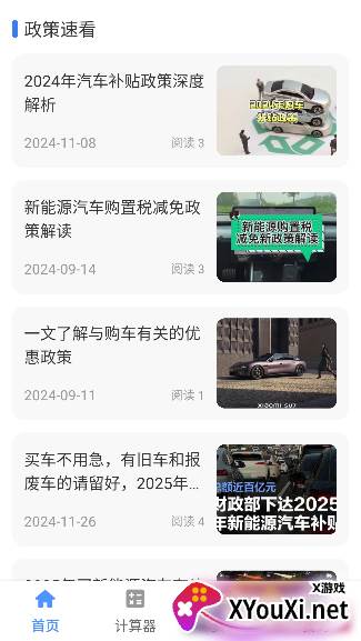 人社一点通app安卓版下载