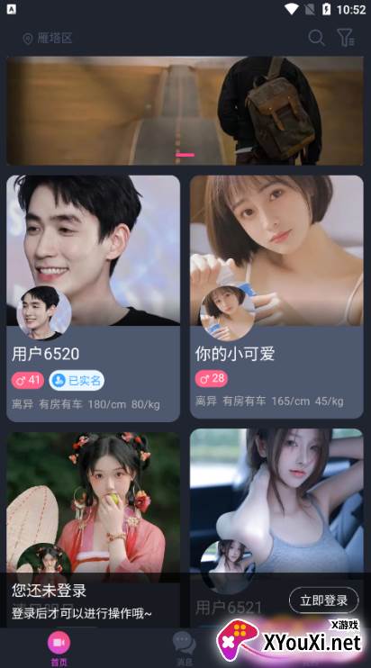 主动有缘官方下载 主动有缘官方下载