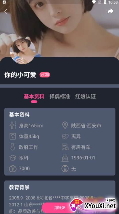 主动有缘官方下载 主动有缘官方下载