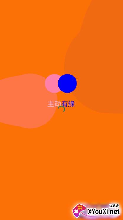 主动有缘官方下载 主动有缘官方下载