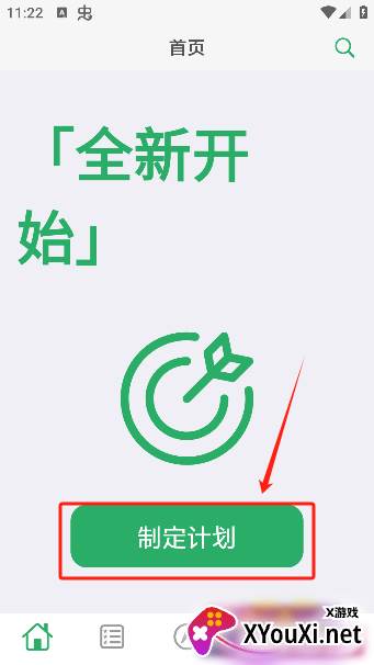 词力派app手机版下载