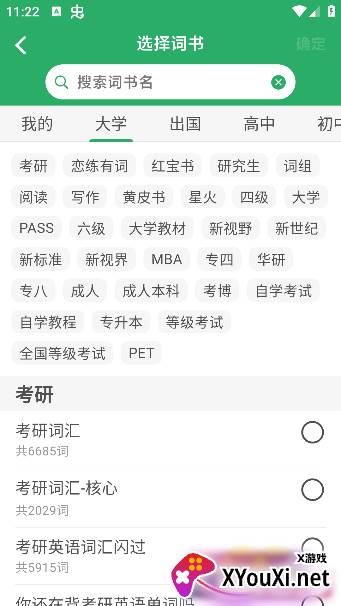 词力派app手机版下载