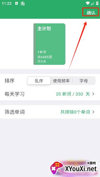 词力派app手机版下载