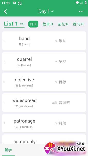 词力派app手机版下载