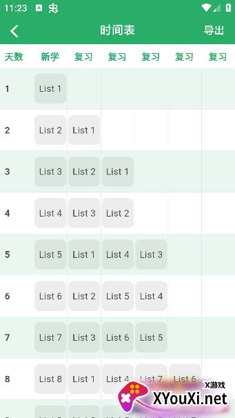 词力派app手机版下载